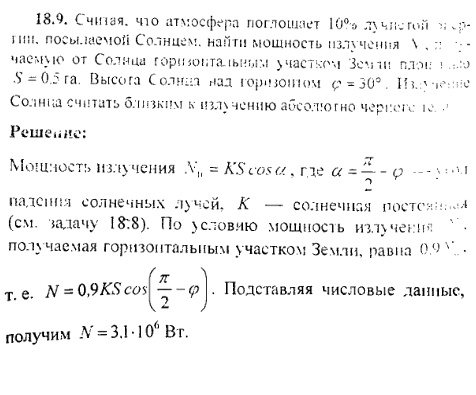 просмотр решения задачи