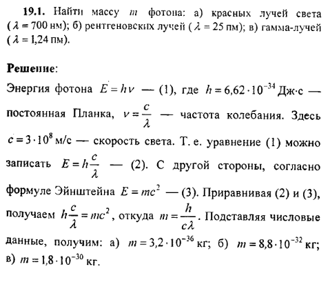 просмотр решения задачи