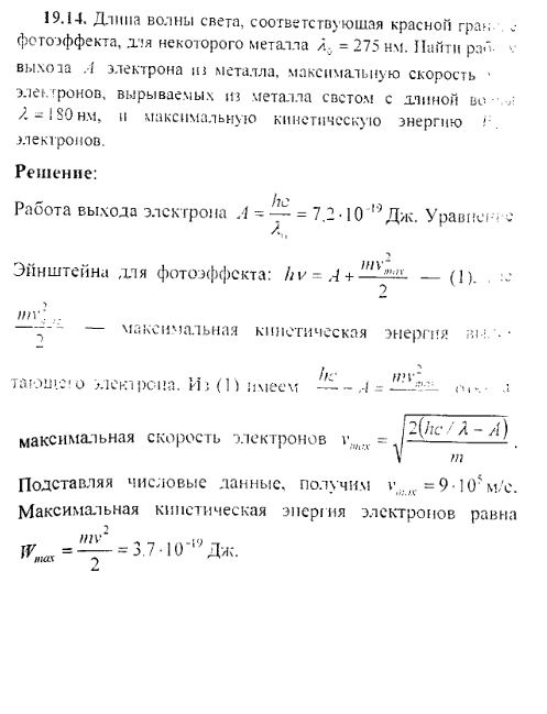 просмотр решения задачи