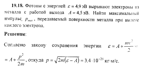 просмотр решения задачи