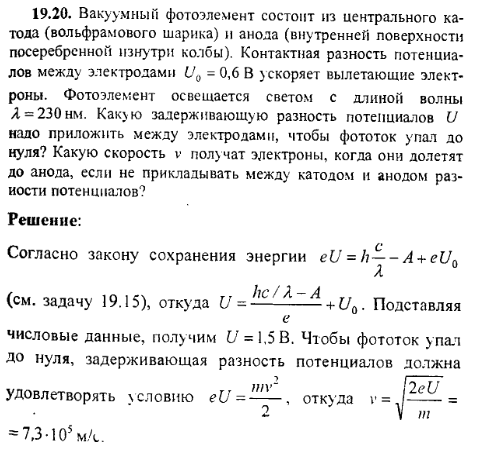 просмотр решения задачи