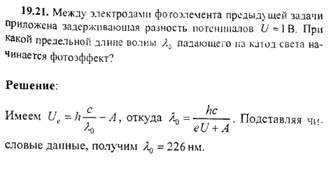 просмотр решения задачи