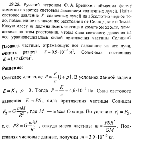 просмотр решения задачи