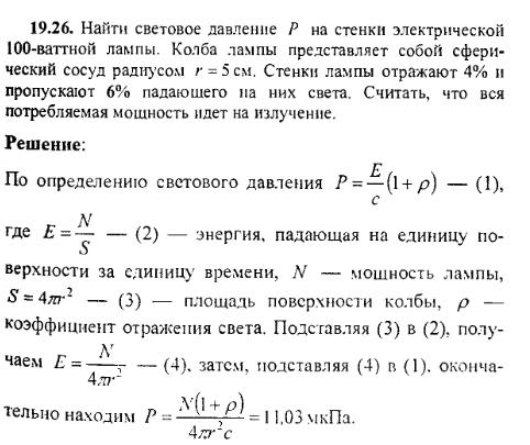 просмотр решения задачи