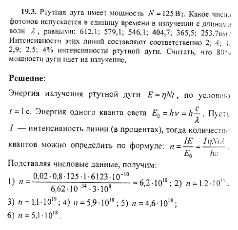 просмотр решения задачи