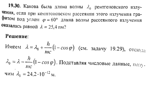просмотр решения задачи