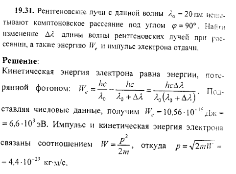 просмотр решения задачи