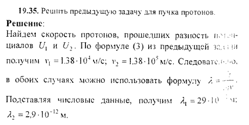 просмотр решения задачи
