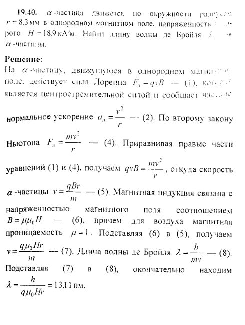 просмотр решения задачи