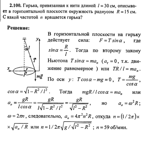 просмотр решения задачи