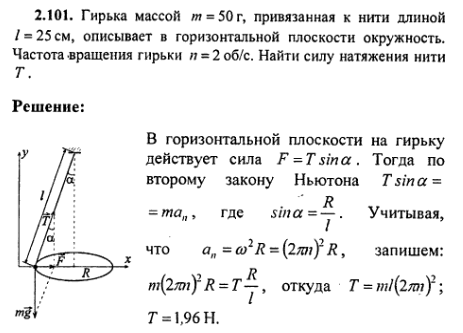 просмотр решения задачи