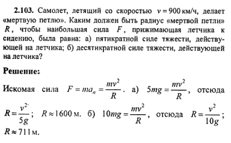 просмотр решения задачи