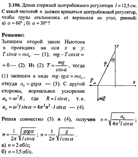 просмотр решения задачи