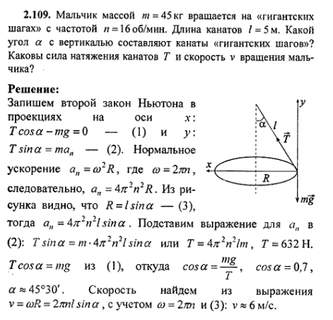 просмотр решения задачи
