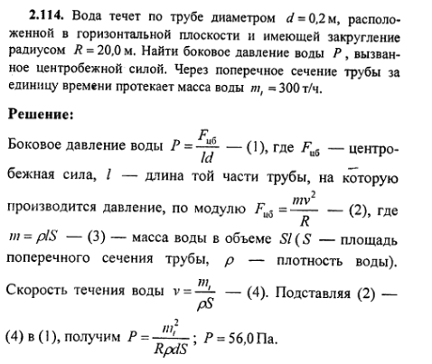 просмотр решения задачи