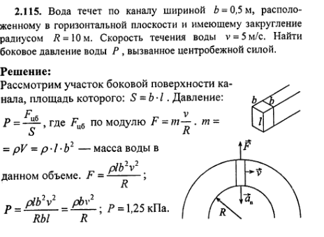 просмотр решения задачи