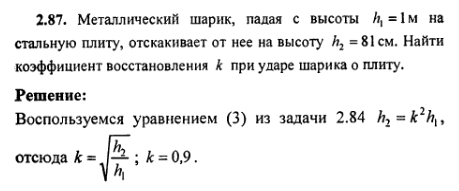 просмотр решения задачи