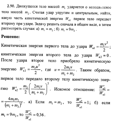 просмотр решения задачи