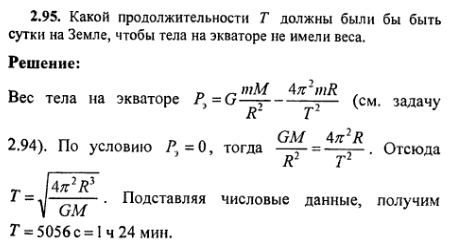 просмотр решения задачи
