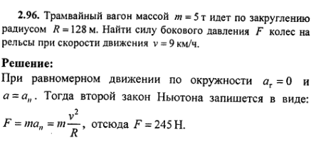 просмотр решения задачи