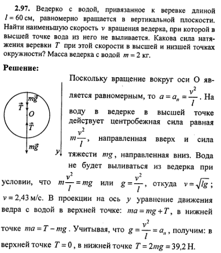 просмотр решения задачи