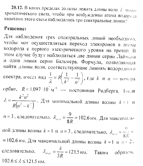 просмотр решения задачи