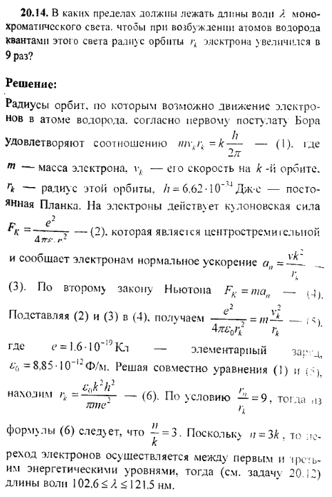 просмотр решения задачи