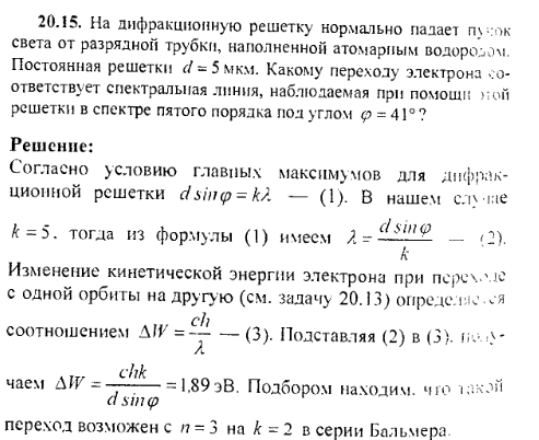 просмотр решения задачи
