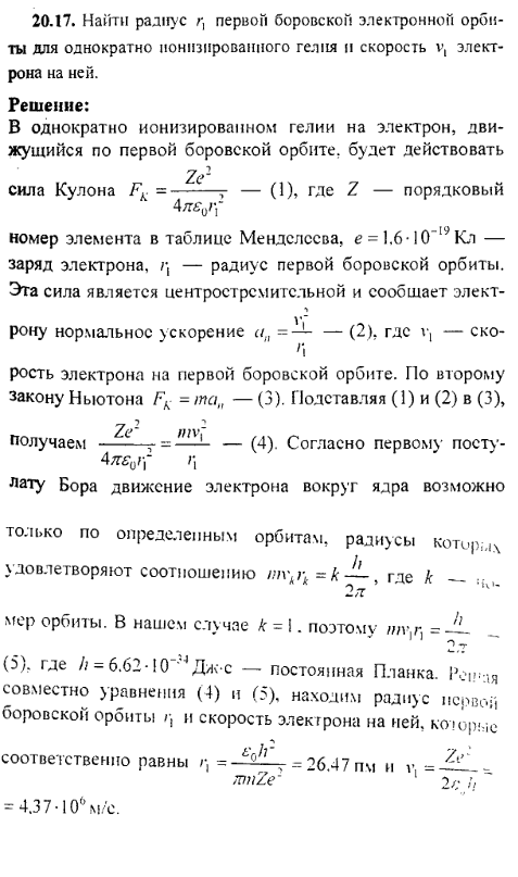 просмотр решения задачи