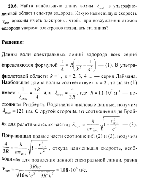 просмотр решения задачи