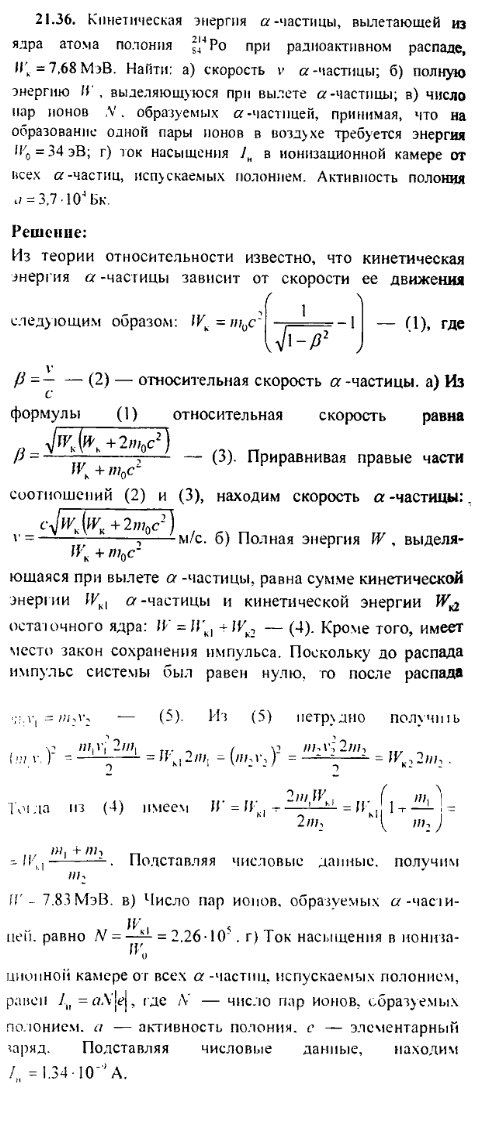 просмотр решения задачи