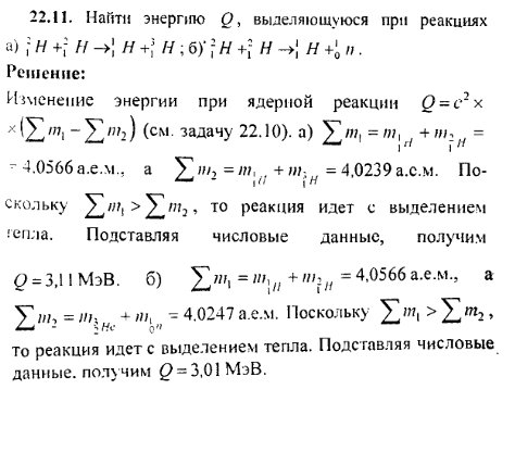 просмотр решения задачи