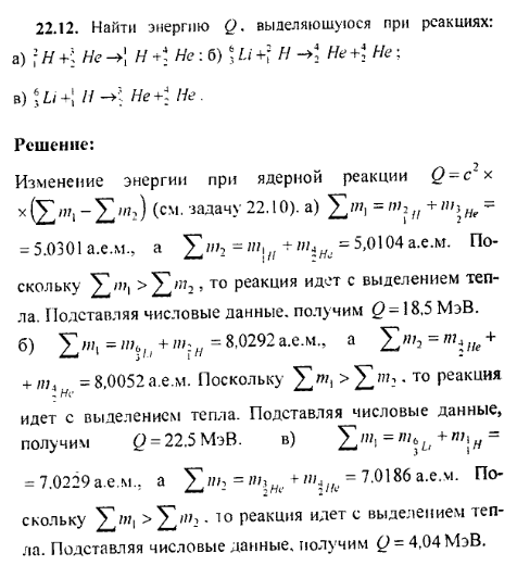 просмотр решения задачи