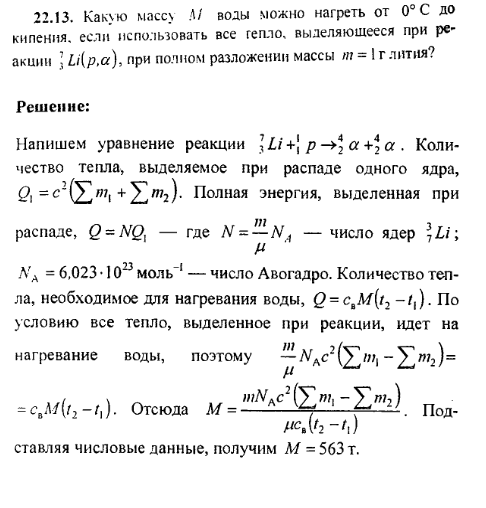просмотр решения задачи
