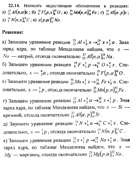 просмотр решения задачи
