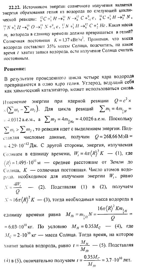 просмотр решения задачи