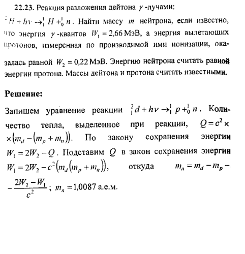 просмотр решения задачи