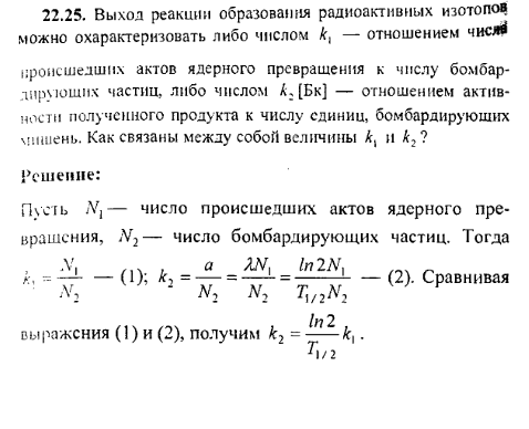 просмотр решения задачи