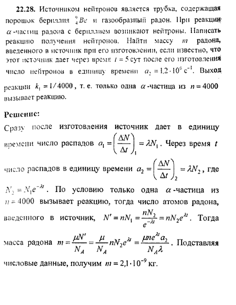 просмотр решения задачи