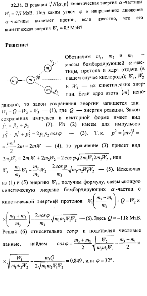 просмотр решения задачи