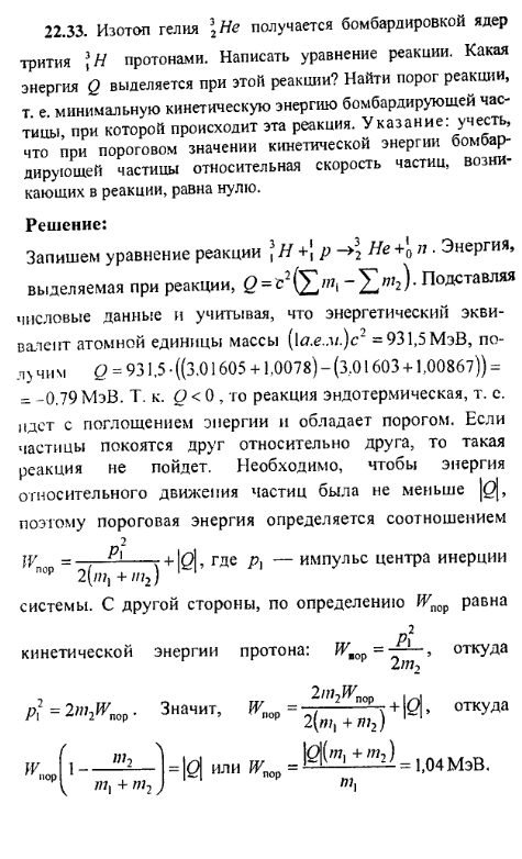 просмотр решения задачи