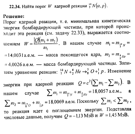 просмотр решения задачи
