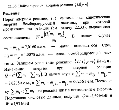 просмотр решения задачи
