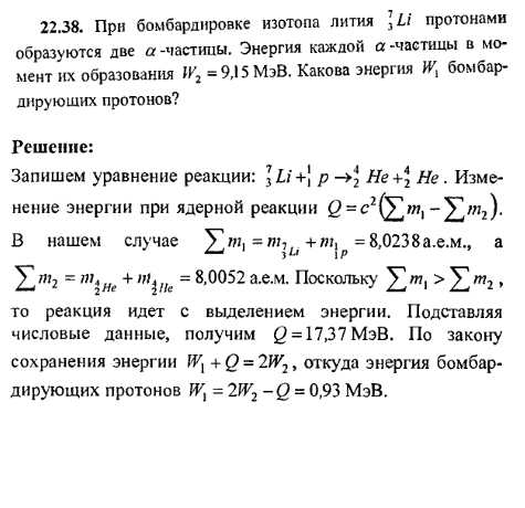 просмотр решения задачи