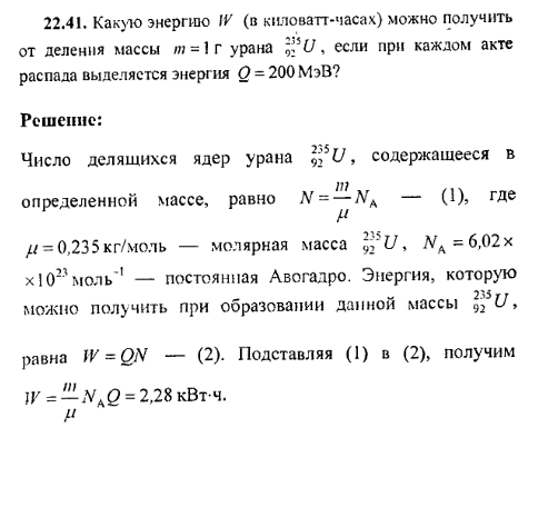 просмотр решения задачи