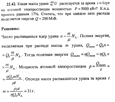 просмотр решения задачи
