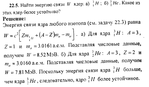 просмотр решения задачи