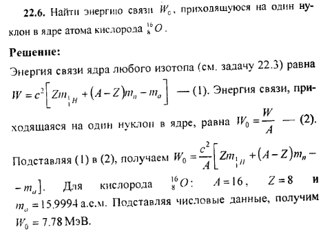 просмотр решения задачи