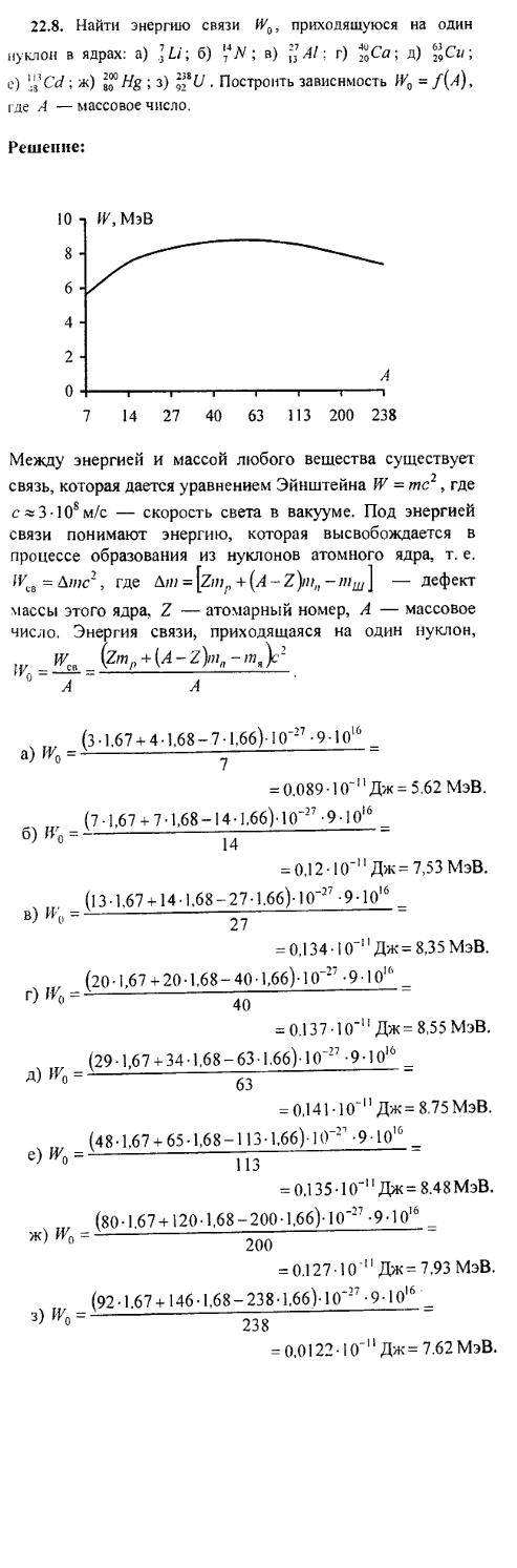 просмотр решения задачи