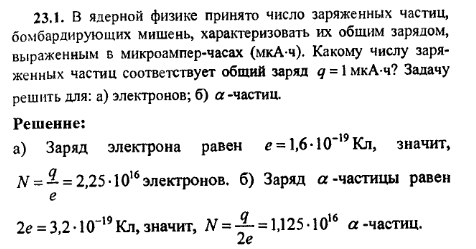 просмотр решения задачи